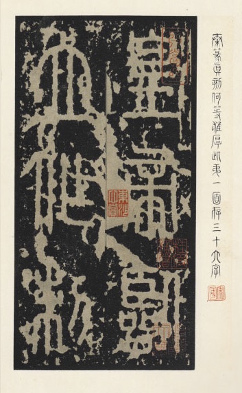 李斯画像