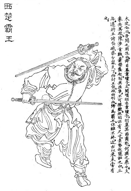 项羽画像