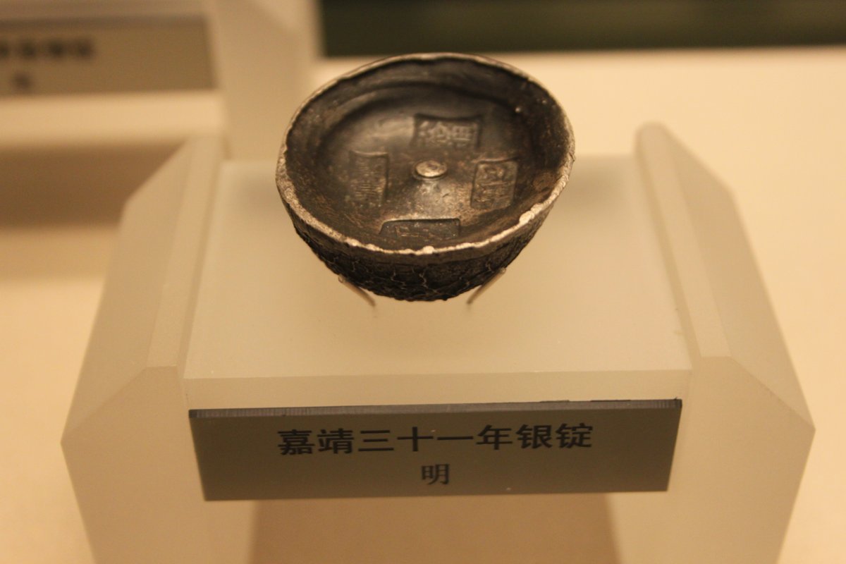 赋税货币化——白银时代