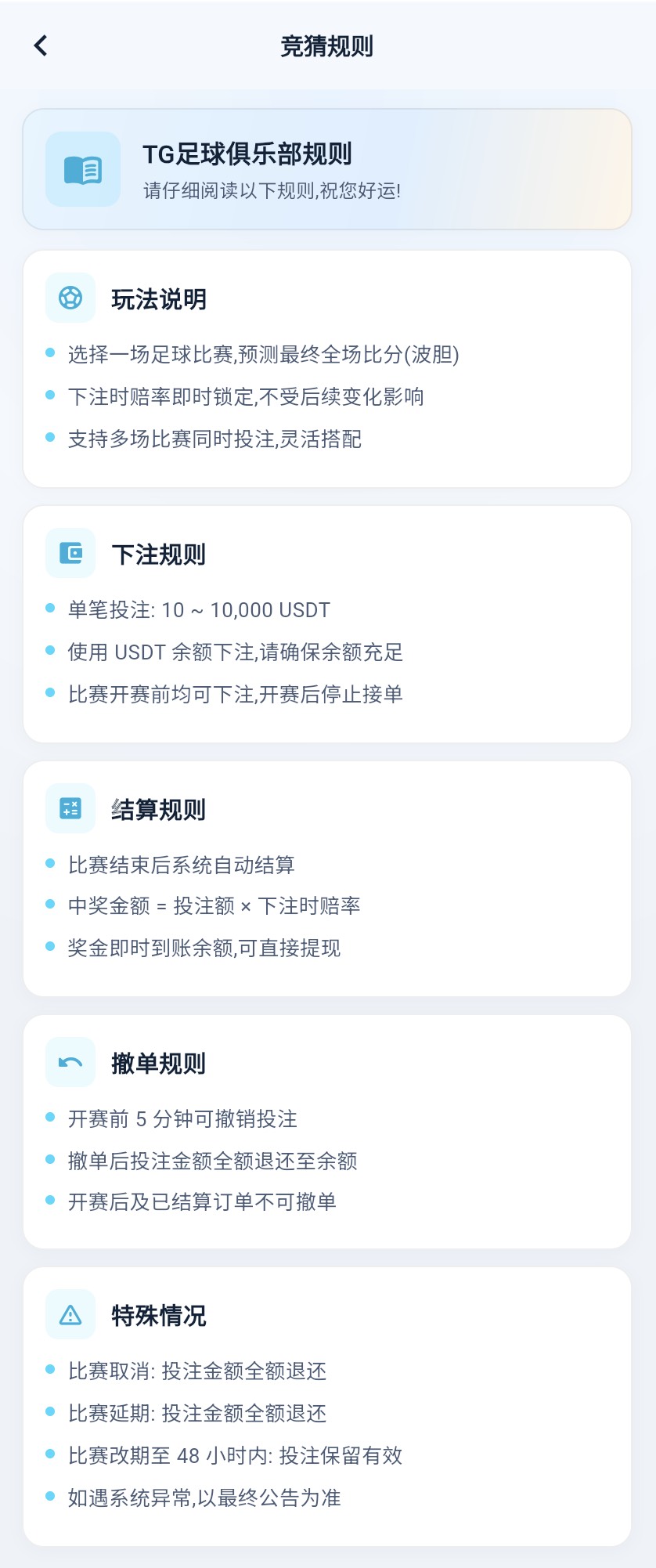 规则
