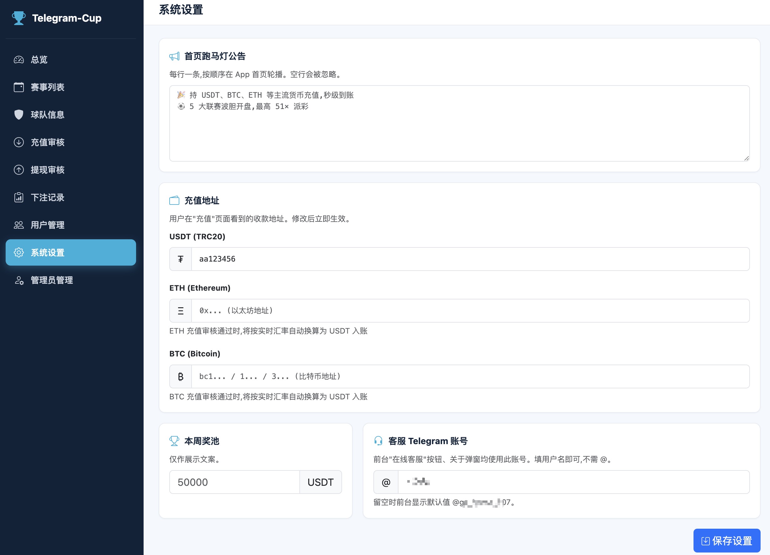 系统设置