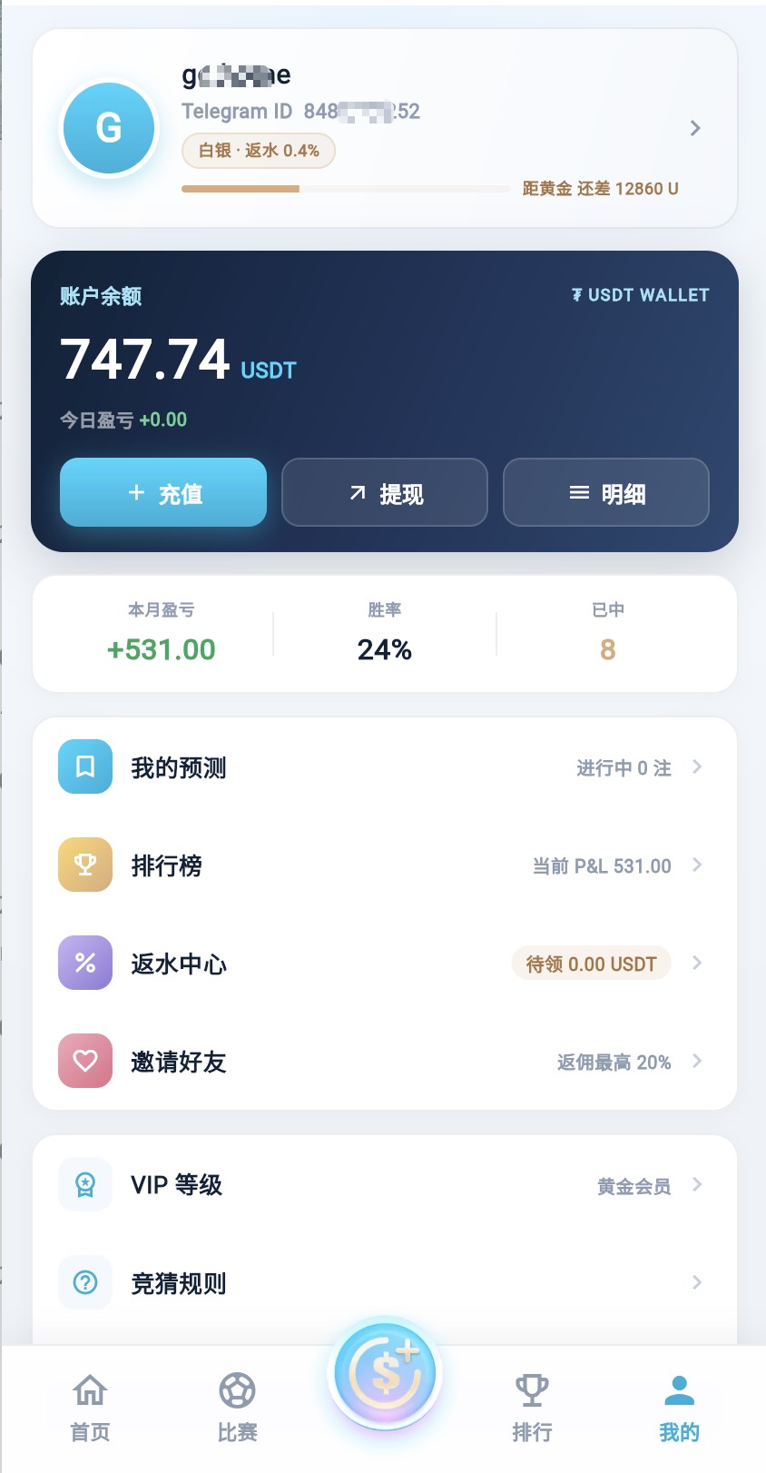 个人中心