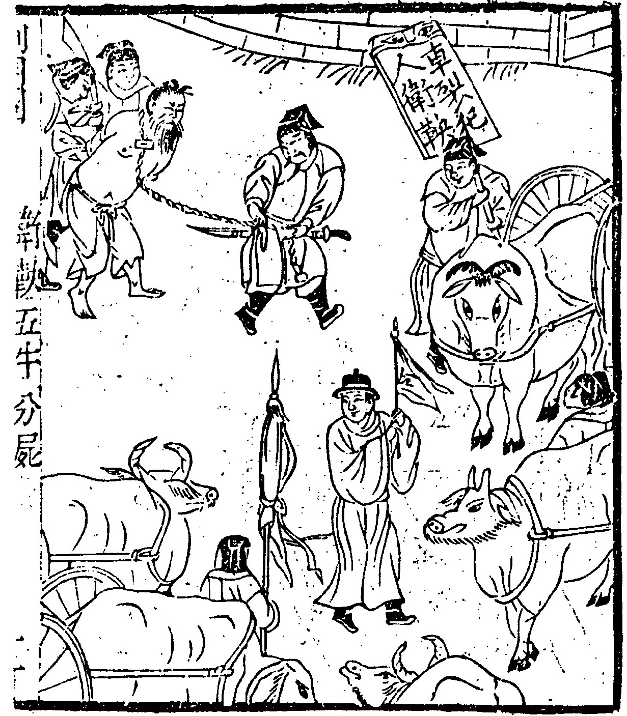 描绘商鞅被处以车裂之刑的传统插图，他亲手所立之法最终也送了自己的命