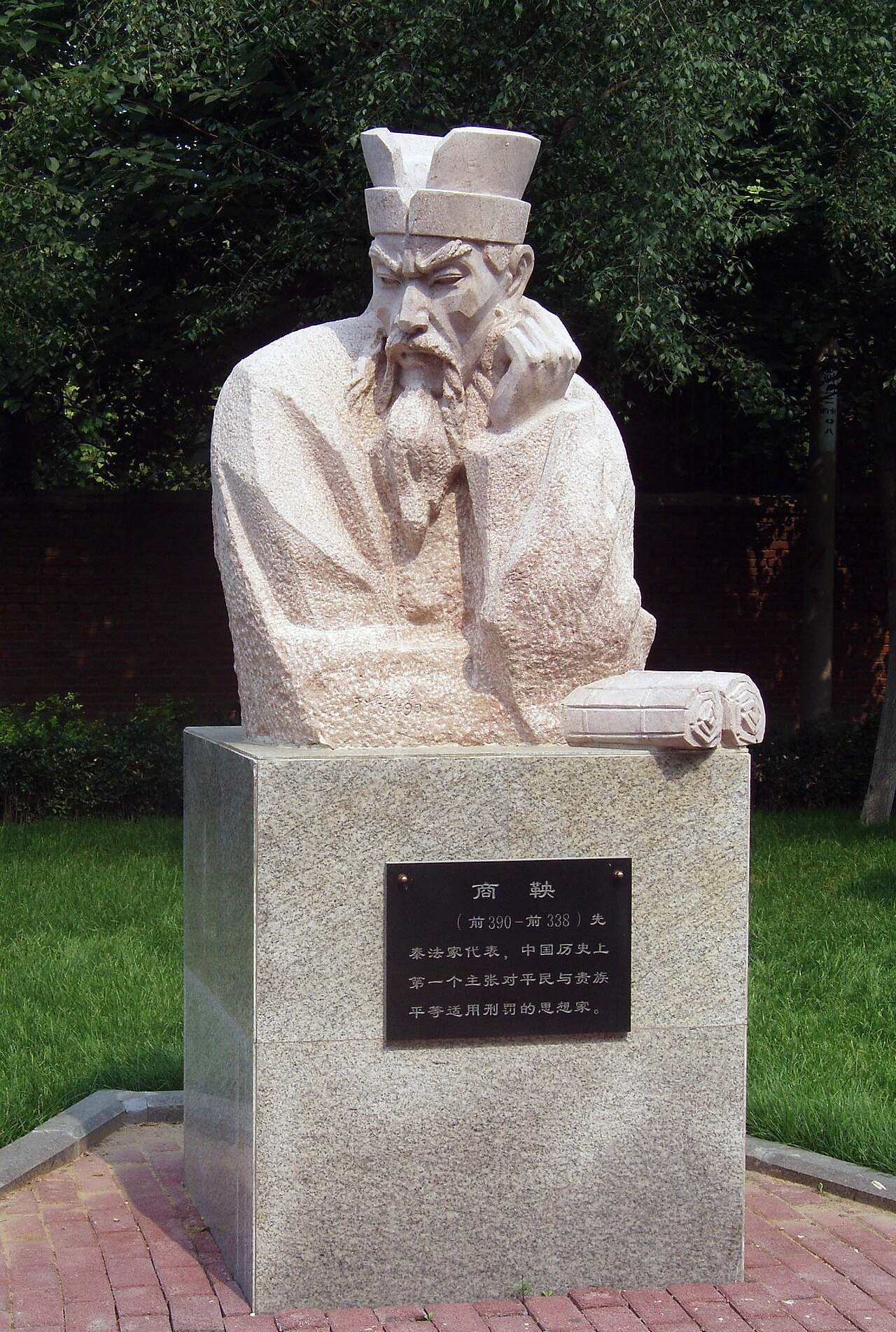商鞅雕像，这位法家政治家彻底重塑了秦国